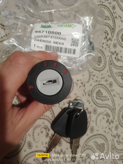 Личинка замка зажигания Daewoo nexia