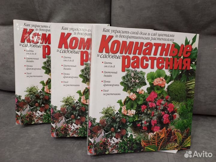 Журналы о растениях