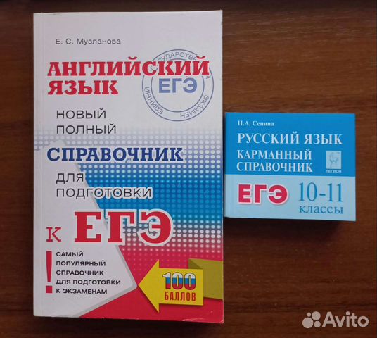 Сборники егэ и огэ