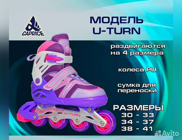 Ролики детские розового цвета