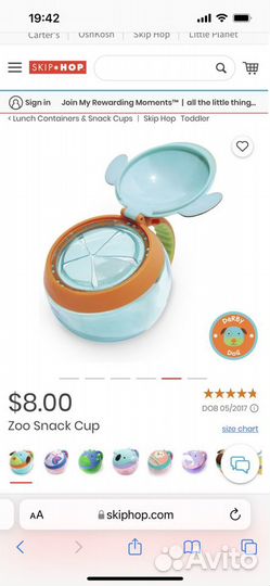 Skip hop посуда