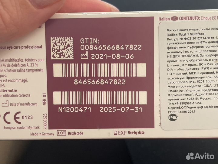 Линзы Alcon Dailies total