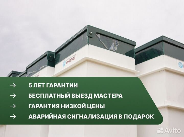 Септик Евролос в рассрочку