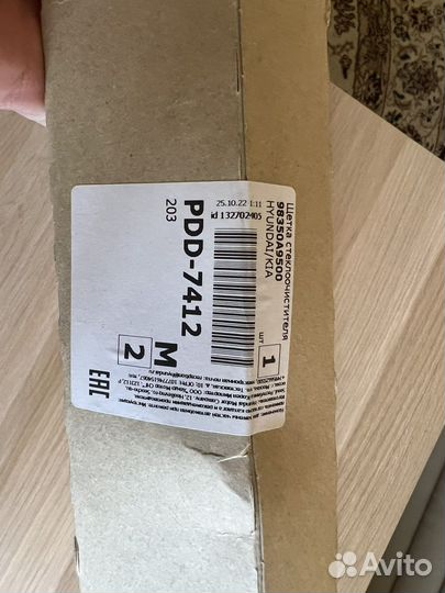 Щетки стеклоочистителя KIA соренто прайм