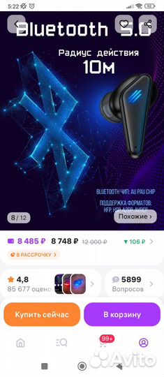 Беспроводные наушники