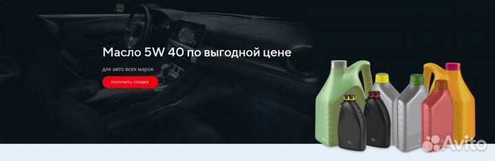 Реклама для магазина автозапчастей