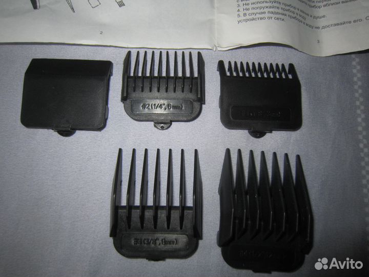 Машинка для стрижки
