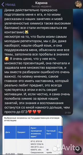 Подготовка к ОГЭ