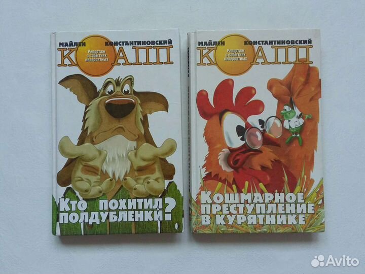 Детские книги СССР и не только