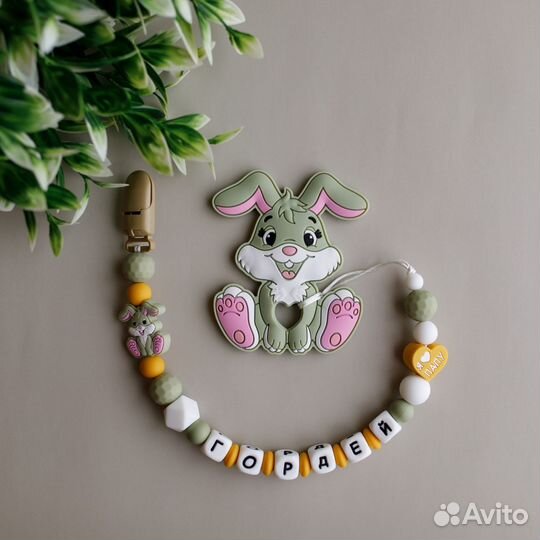 Именной держатель для пустышки, соски с грызунком