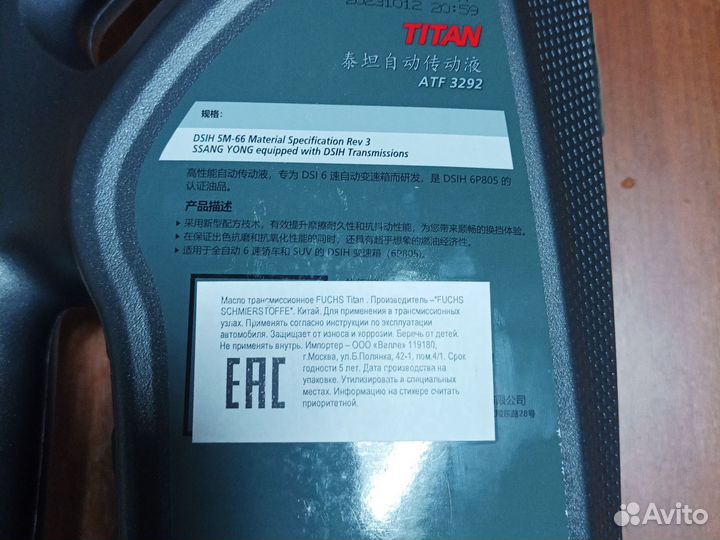 Масло ATF 3292 Fuchs