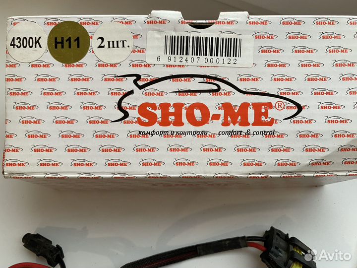 Лампы ксенон Н11