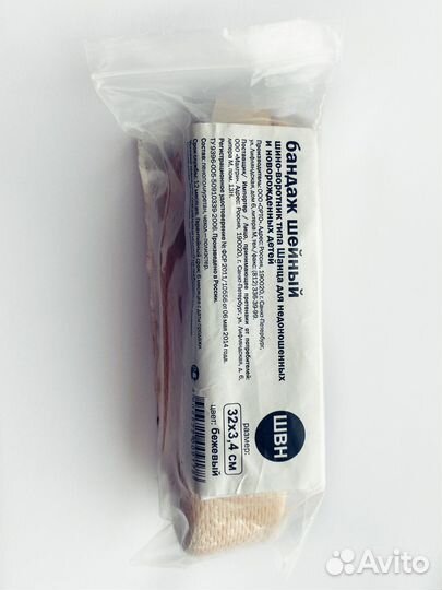 Воротник ортопедический детский