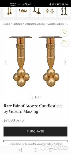 Подсвечники пара 