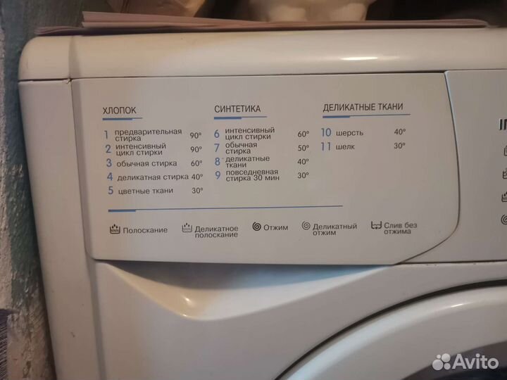 Стиральная машина бу
