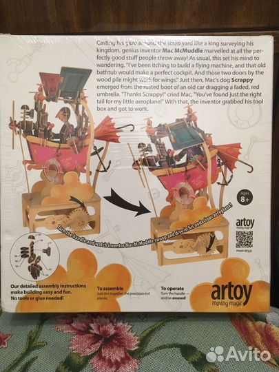 Набор для постройки модели аэроплана (дерево)