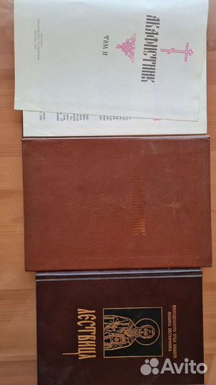 Православная литература