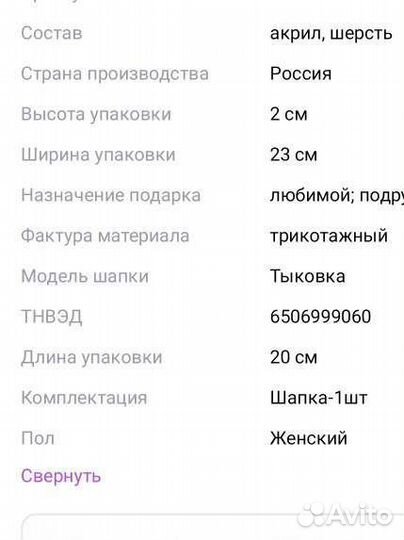 Шапка женская зимняя Бини