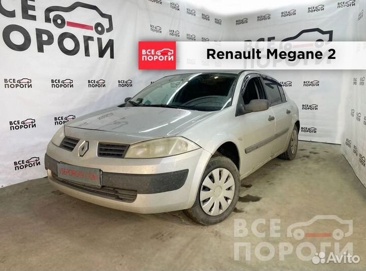 Пенка Renault Megane II с гарантией