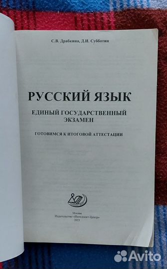 Сборник егэ