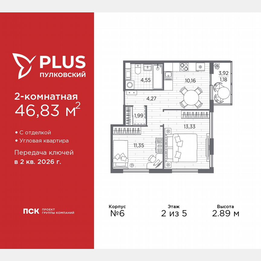 2-к. квартира, 46,8 м², 2/5 эт.