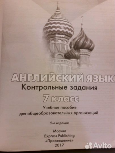 Тестбуклет по англ.яз 7 класс