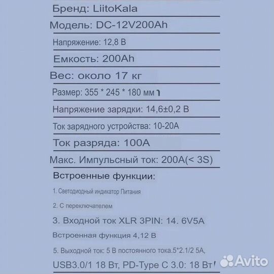 Аккумулятор литий-железо-фосфатный Lifepo4 200Ah