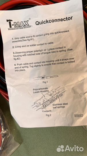 Провода для подключения лебедки