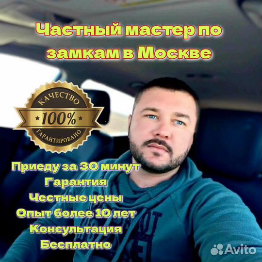 Вскрытие замка двери/Замена личинки/ замена замков