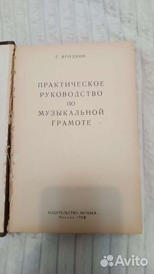 Практическое руководство по муз грамоте