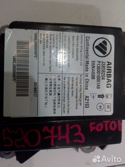 Блок управления airbag (Foton Tunland)