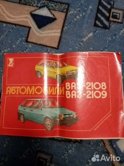 Альбом Ваз 2108 и 2109