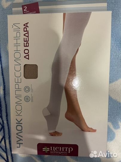 Компрессионные чулки новые