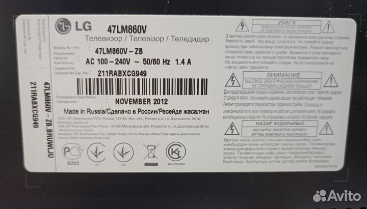 Телевизор LG 47LM860V в разбор