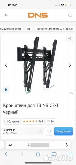 Кронштейн cantilever tv wandhalter nbc2-t