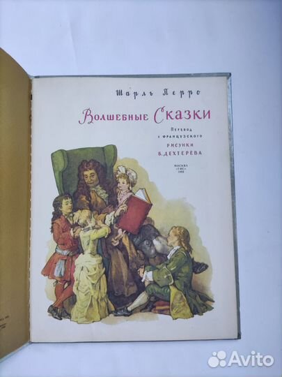 Прекрасная книга Ш.Перро 