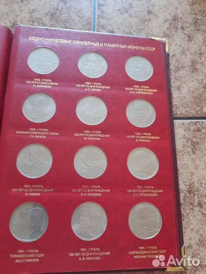 Медно - никелевые юбилейные и памятные монеты СССР
