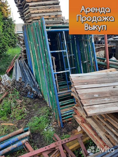 Леса строительные