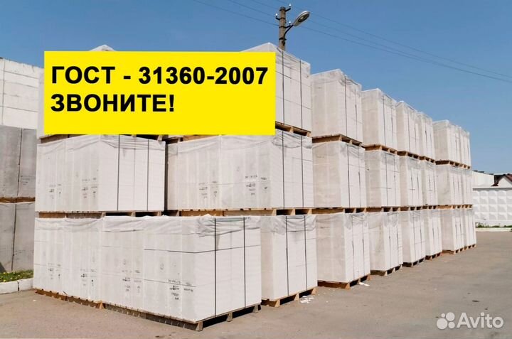 Газоблоки с доставкой