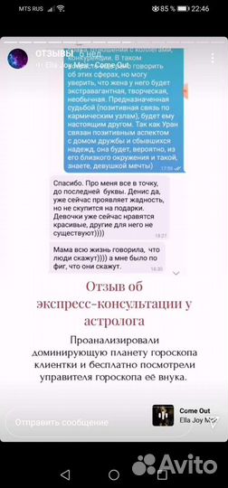 Астролог, таролог