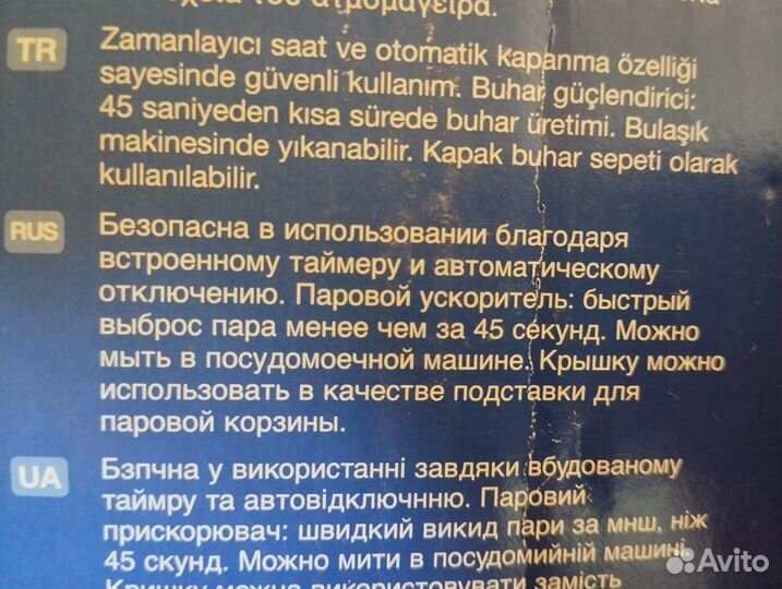 Новая немецкая пароварка Braun MultiGourmet