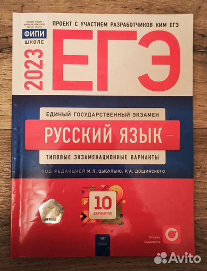 Сборник по русскому языку егэ