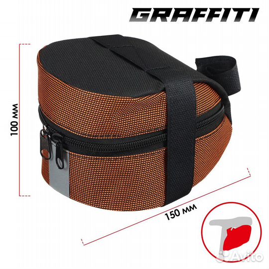 Велосумка под седло Graffiti, оранжевый; 59416
