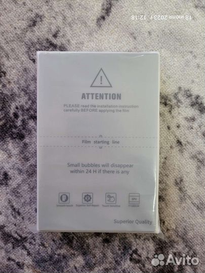 Гидрогелевая плёнка (пачка 50шт)