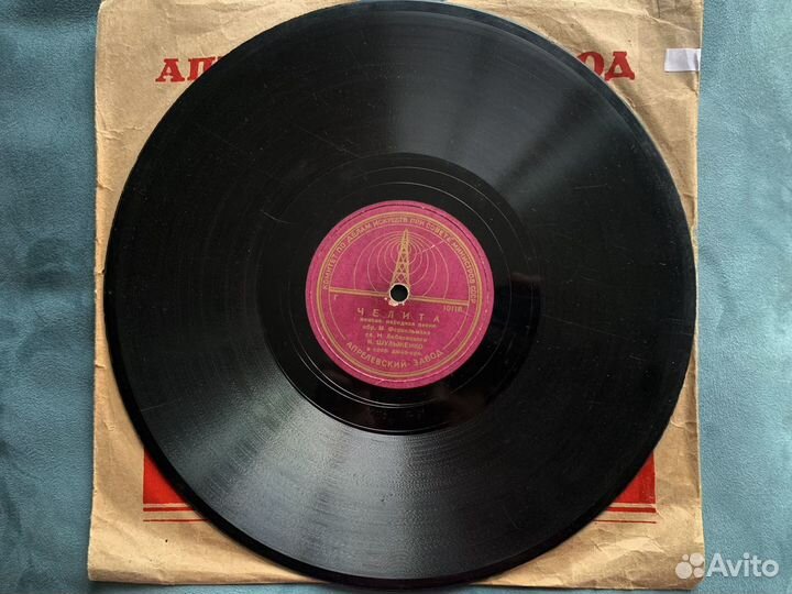 Пластинка для патефона - Челита / Лолита