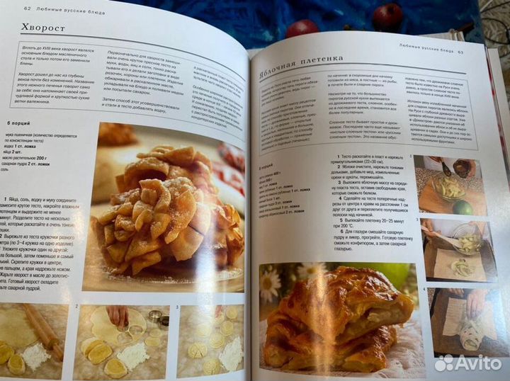 Практическая энциклопедия русской кухни