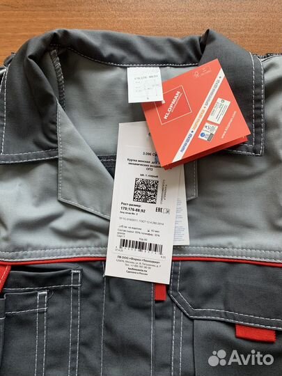 Рабочий костюм