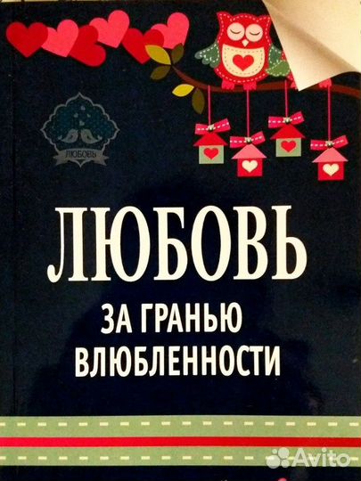 Книги разные: для семьи, бизнеса и жизни