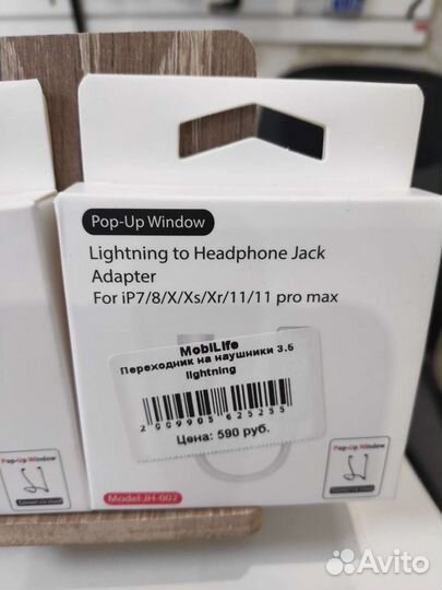 Переходник 3,5 lightning