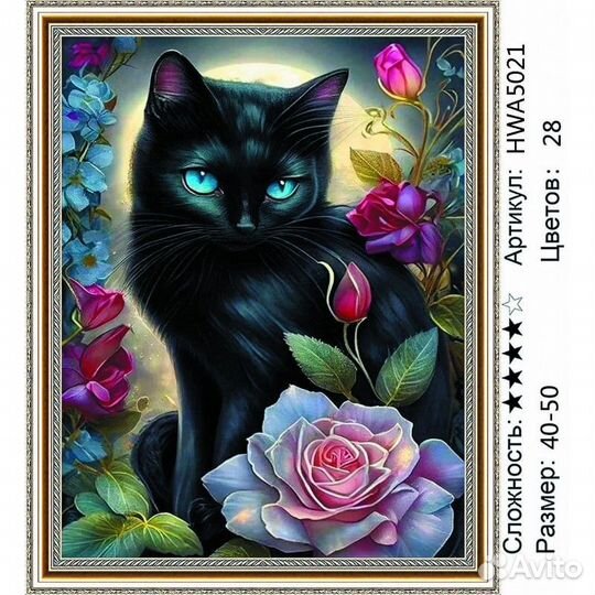 Алмазная мозаика 40х50см Котики